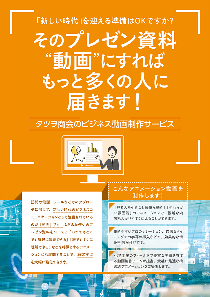 実績チラシ