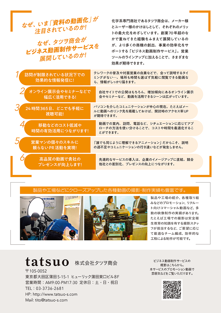 実績チラシ